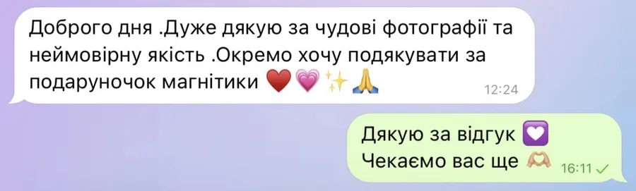 Відгук клієнтки Lumidruk: подяка за якість фотографій і подарункові магнітики