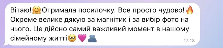 Відгук клієнтки Lumidruk: отримала посилку, вдячна за магнітик і вибір фото — важливий сімейний момент